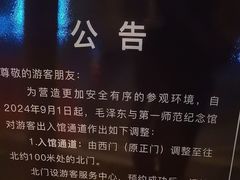 -湖南省立第一师范学校旧址
