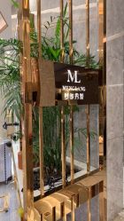 -Meng Lang 梦郎白金店