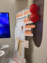 -普洛蒂亚·科技美肤中心