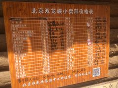 -双龙峡