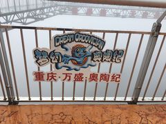 -梦幻奥陶纪景区