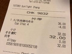 账单-星巴克(北京天坛东路店)