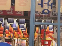 -姜胖胖无限自助烤肉(罗湖宝能店)
