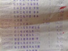 小票-大润发(康桥店)