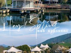 -帐篷客·溪龙茶谷度假酒店