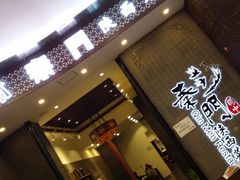 -长安面坊(西点茂店)
