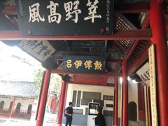 -南阳卧龙岗武侯祠