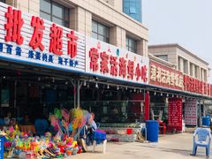 门面-常家活海鲜小吃(仅一家无分店)