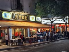 -吴记富苑(朝阳店)