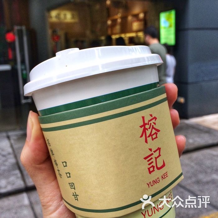 榕记港式饮品招牌柠檬茶图片-北京雪糕饮品-大众点评网