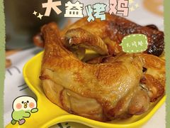 -大益烤鸡