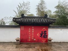 -径山寺