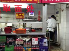-易记皮肚面(明瓦廊店)