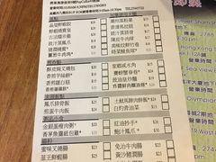 账单-添好运点心专门店(深水埗店)