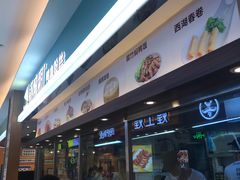 -苏晓玥·手作江南小吃(深圳北站店)