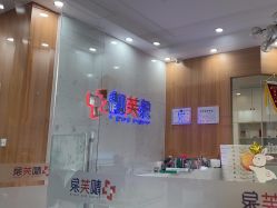 -靓芙泉祛痘.科技美肤连锁