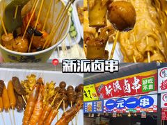 -大学城夜市