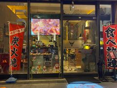 门面-大牛焱烧·和牛炭火烧放题