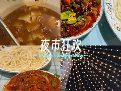 -疆山别院烧烤·新疆菜(铁路局店)