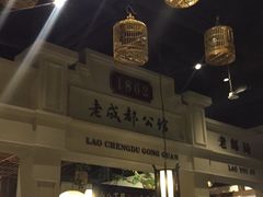 -陈麻婆豆腐总店
