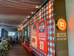-金戈戈香港豉油鸡(皇庭广场店)