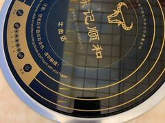 -陈记顺和潮汕牛肉火锅(韩江路店)
