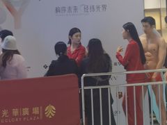 -金光华广场