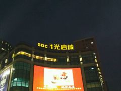 -光启城时尚购物中心