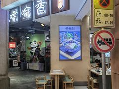 -CITY MART城市集市·里弄(北外滩来福士广场店)