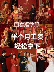 -今生有约婚纱摄影店(景德路店)