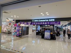 -红星美凯龙北京至尊MALL(东四环中路店)