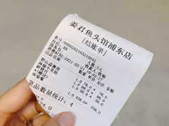 -姜君·千岛湖鱼头馆(浦东大道店)