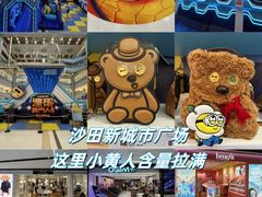 -新城市广场
