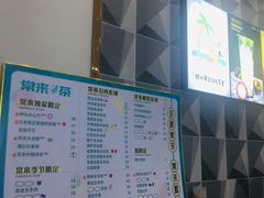 -常来茶·水果研究所(西溪里店)