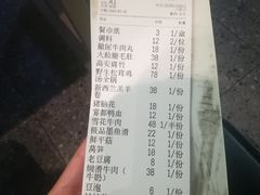 账单-黄门火锅(梦时代店)