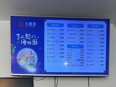 -大禹家·海鲜面馆(新闸路店)