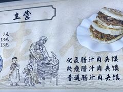 -樊记腊汁肉(竹笆市总店)