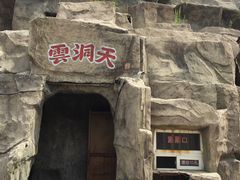 -白草畔自然风景区