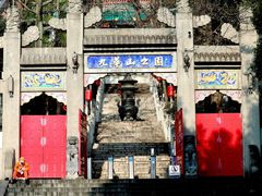 -九华山公园