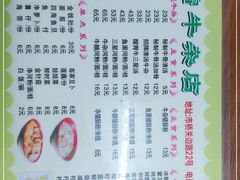 -桥雪牛杂专门店(关边路店)