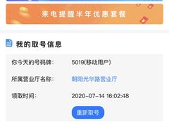 -中国移动(光华路营业厅)