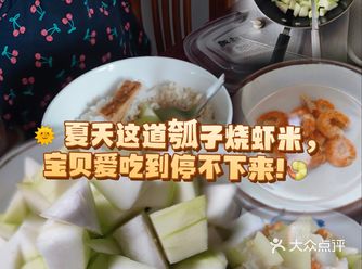 夏天这道瓠子烧虾米，宝贝爱吃到停不下来！