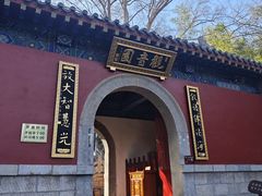 -千佛山风景名胜区