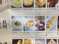 菜单-绿茶餐厅(西单老佛爷店)