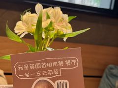 -一坐一忘云南菜(三里屯店)