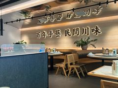 -首秀·四川料理(吾悦广场店)