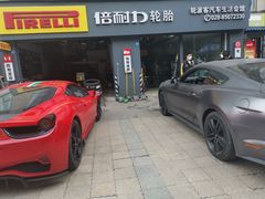 -倍耐力轮胎专卖店(碧云路店)