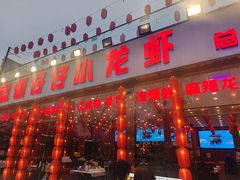 -簋街仔仔小龙虾(总店)