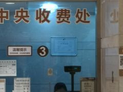 -合生汇·停车场