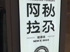 -Blueglass酸奶(华贸购物中心店)